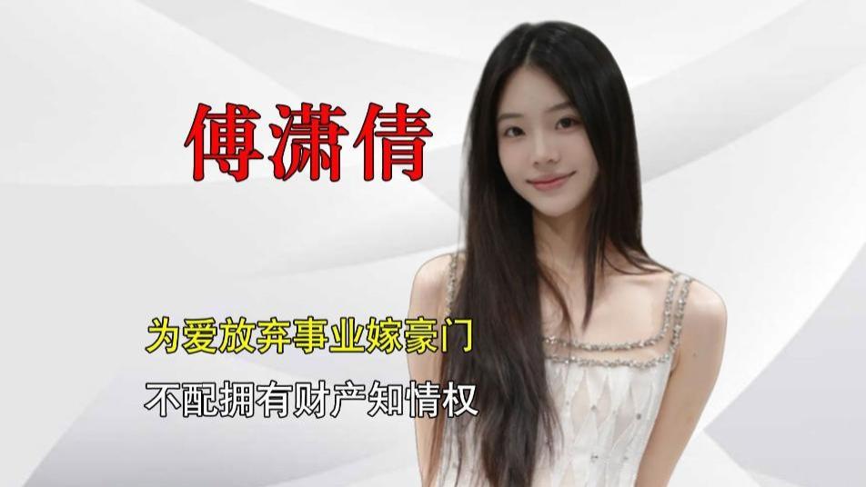 《我们的爸爸》引发婚姻思考：黄炎对傅潇倩的财产保密，是保护还是控制？