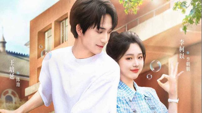 热门短剧《朝朝来池》封神之作：王培延李柯以用55集证明，最好的爱情剧从不说"爱"