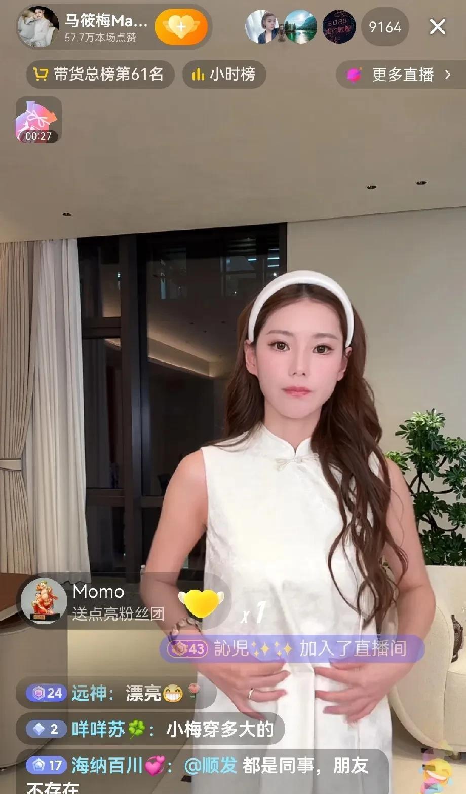 #万能生活指南#
马筱梅没有食言她直播了。
马筱梅原定在8月7日直播，但因为自己