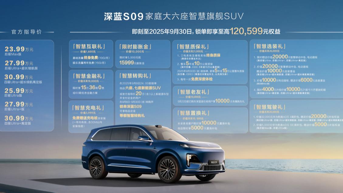 科技魅力触手可及深蓝汽车尊享试驾体验营智享——贵阳站