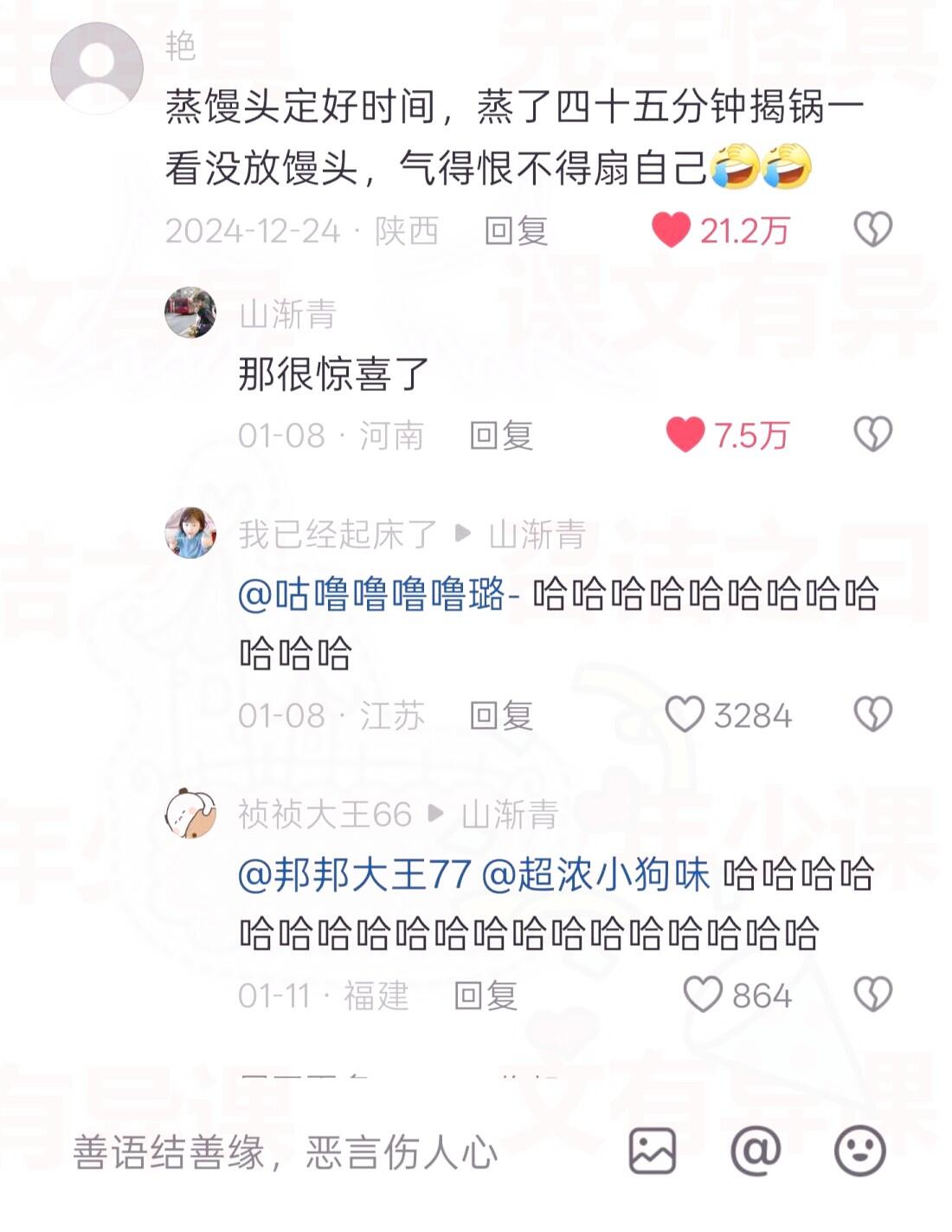 人在无语的时候真的会笑哈哈哈😂