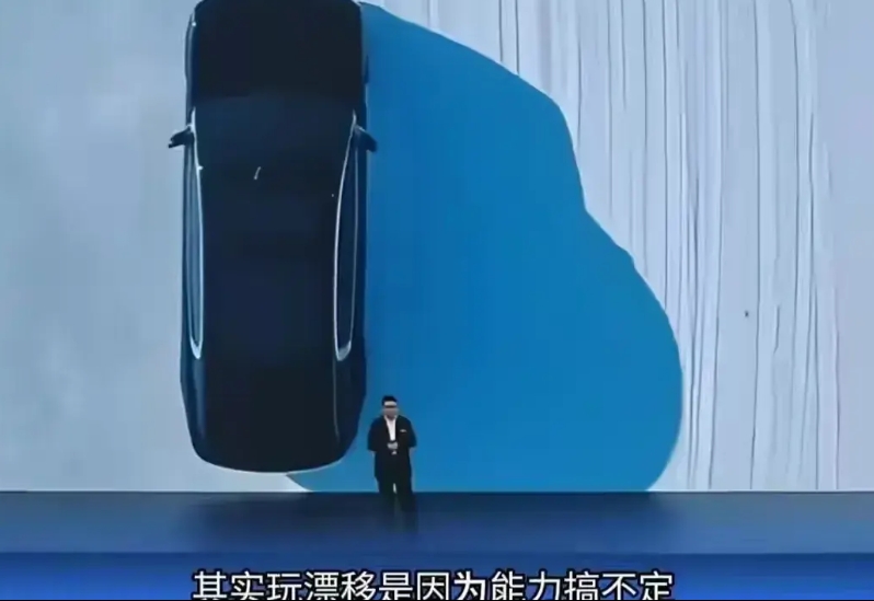 不怕得罪人！余承东真敢说实话。

他说：我们的车很稳定，不像某些车马路玩漂移，是