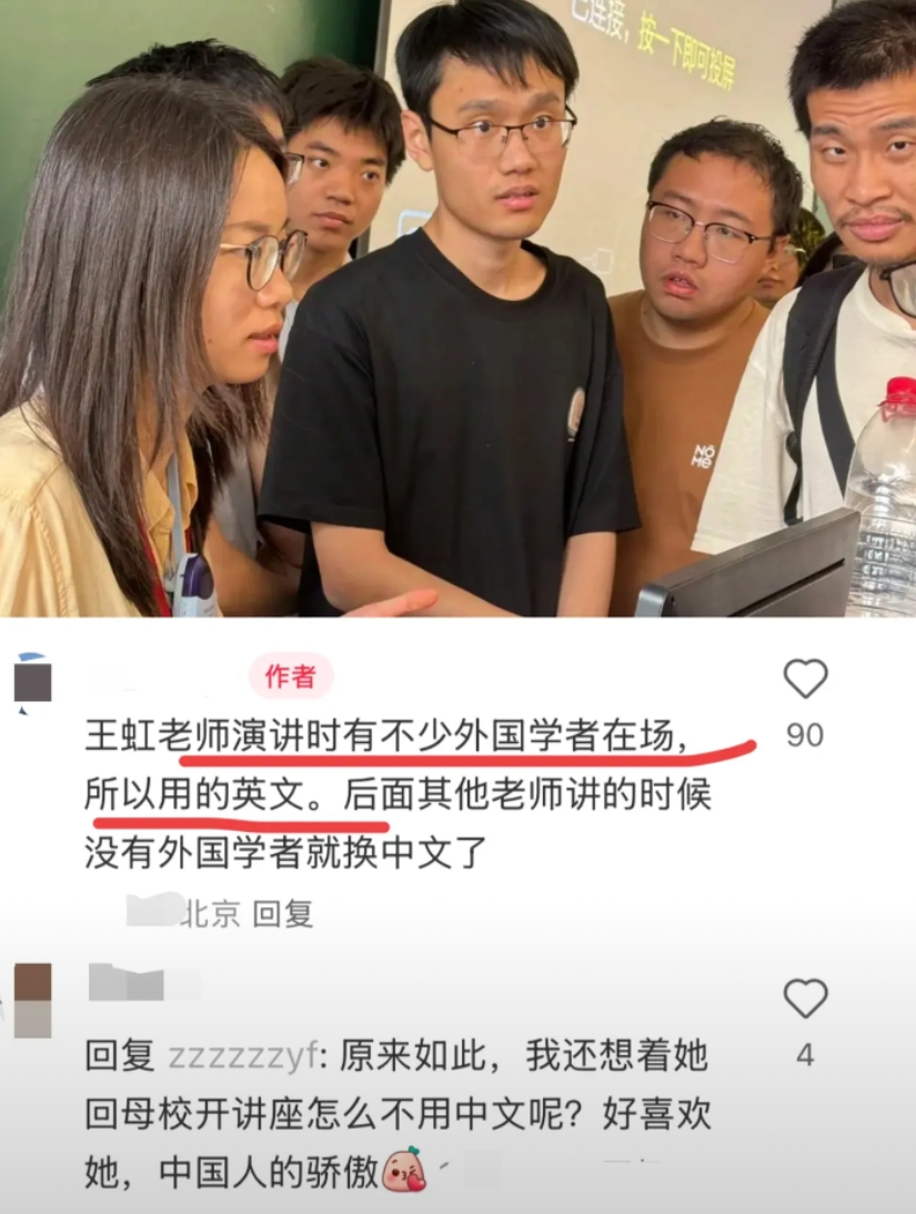 王虹一个中国人，在北大演讲为什么要用英文？知情人士道出了真相！

其实大家都猜错