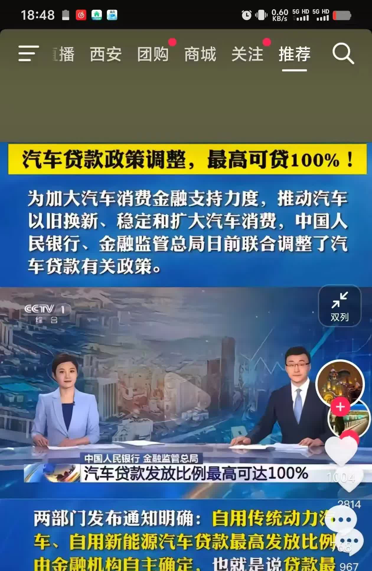 可以提前买尊界了，不用等有钱了再买