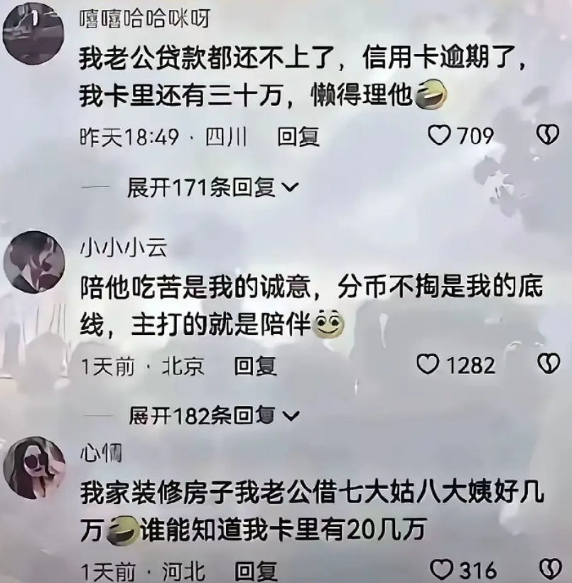 说好的夫妻同心呢？