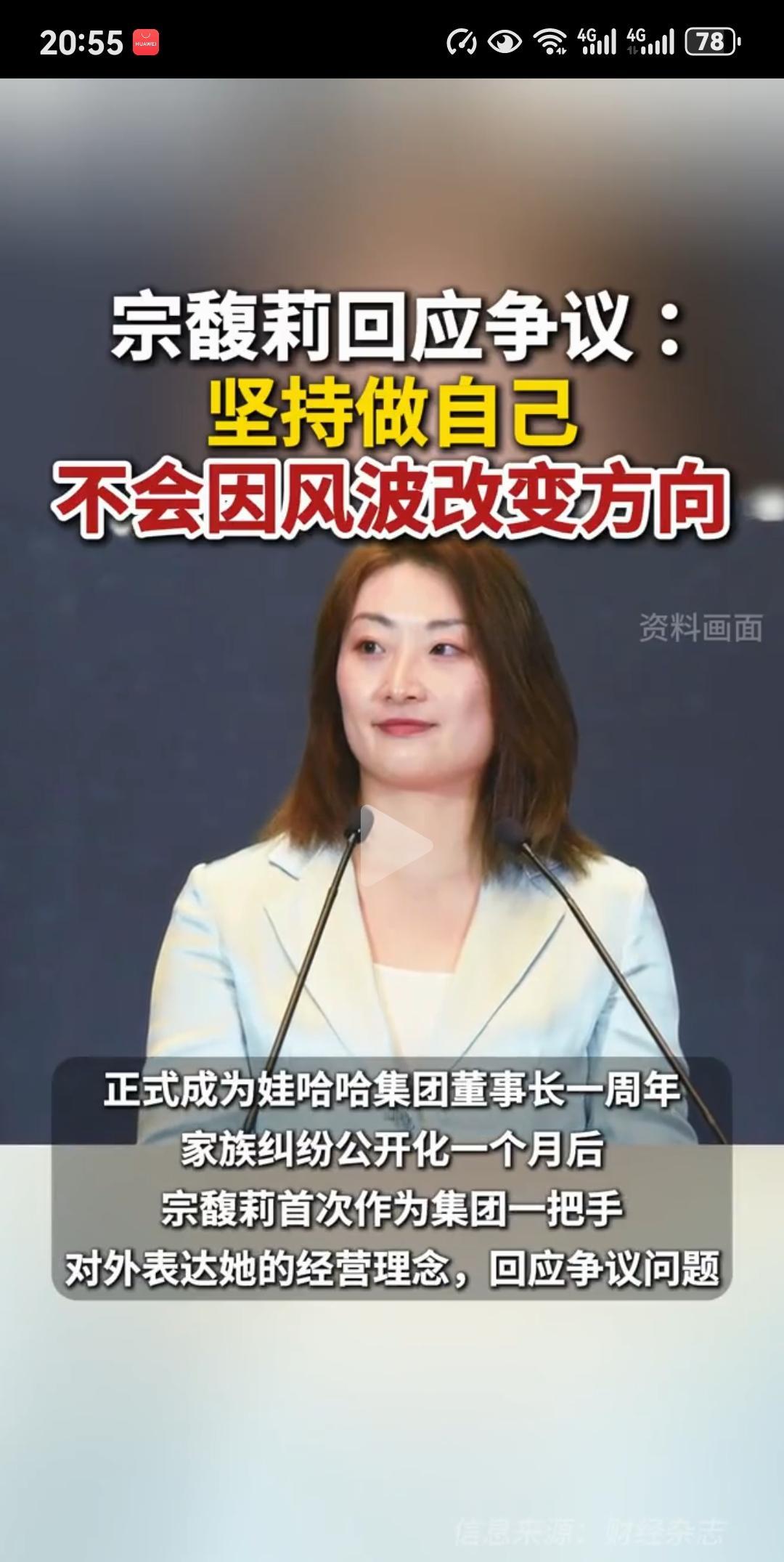 有网友预测宗馥莉肯定没有好下场，
第一，她不善待父亲与三的私生子，冷血无情。
第