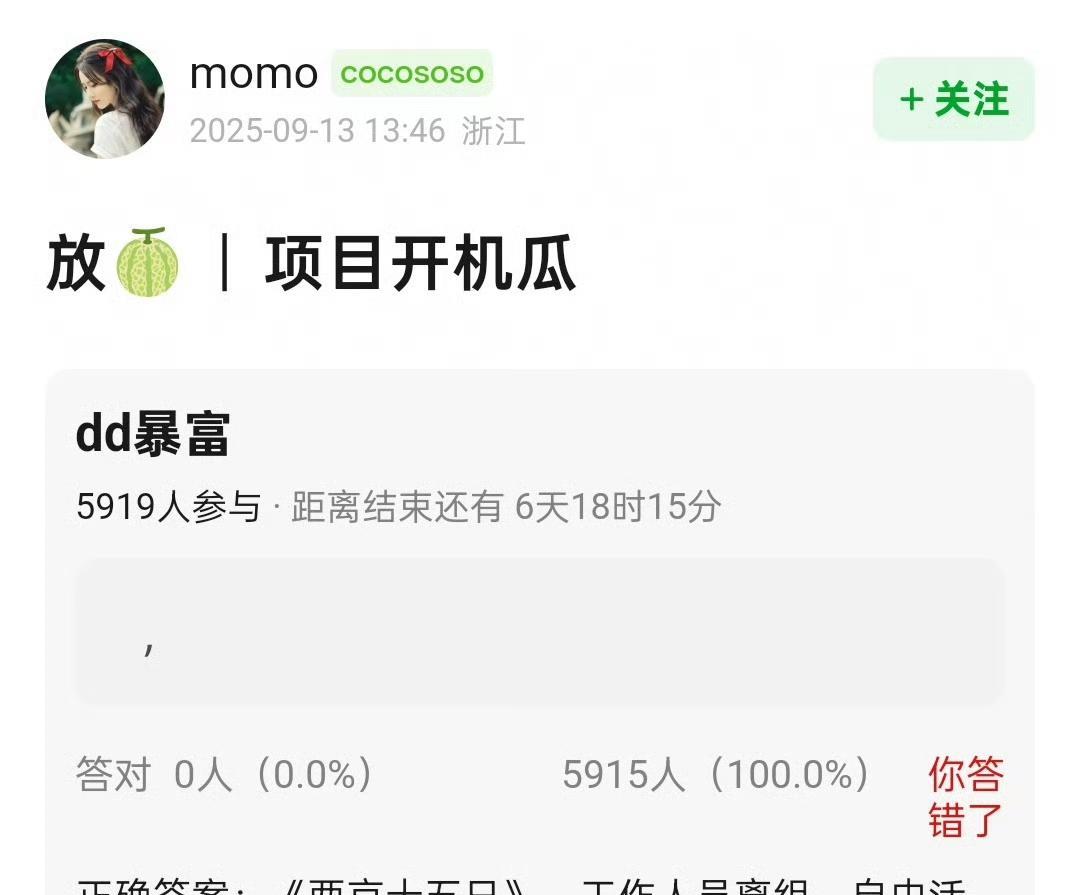 成毅的《两京十五日》到底啥时候开机？
这部剧之前一直网传8月开机，现在到9月了，