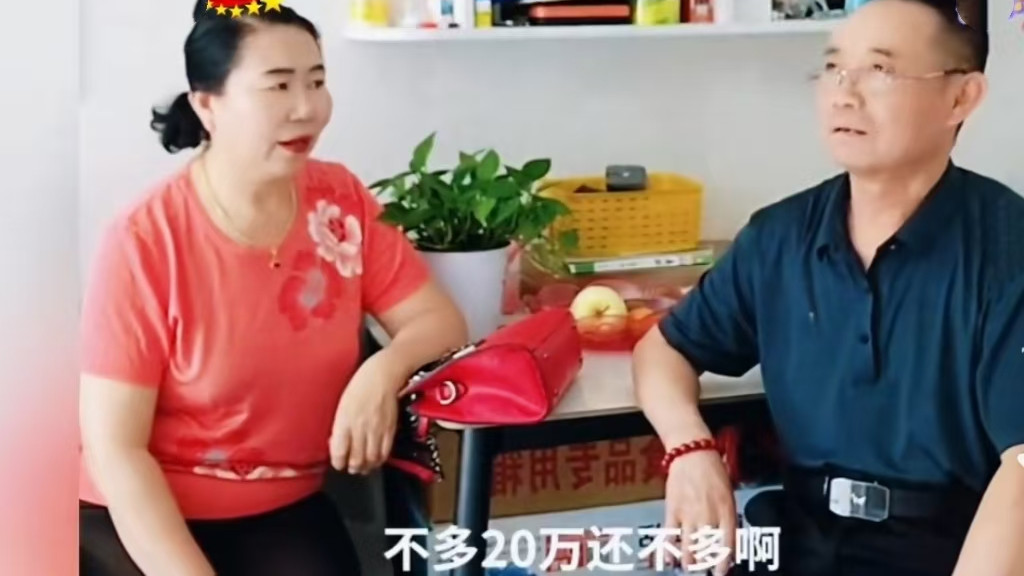 大妈要20万彩礼，要求男人有房有钱身体棒，大爷回怼：梦里啥都有