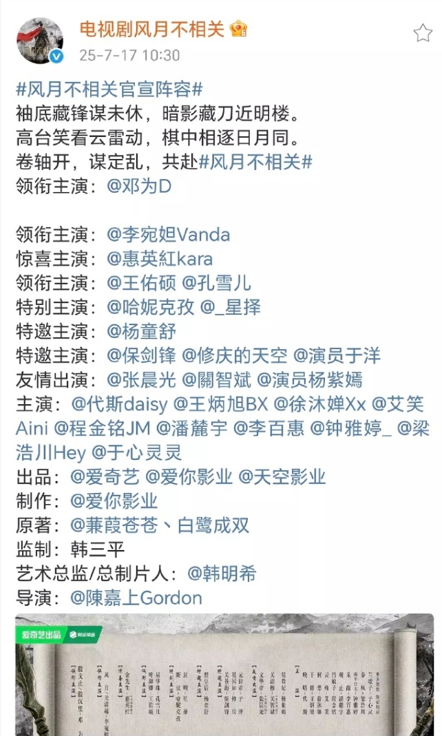 邓为空格番位上热搜了！