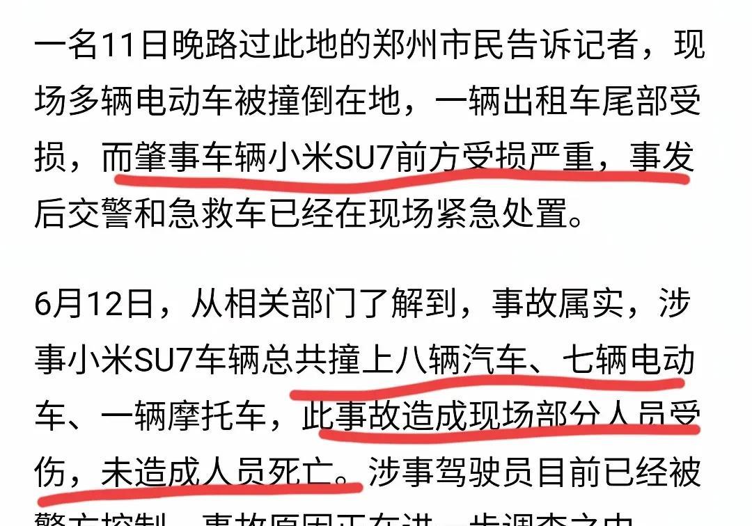 郑州一辆小米汽车冲撞正在直行的其他车辆，造成连撞了8辆汽车，7辆电动车。也就是说