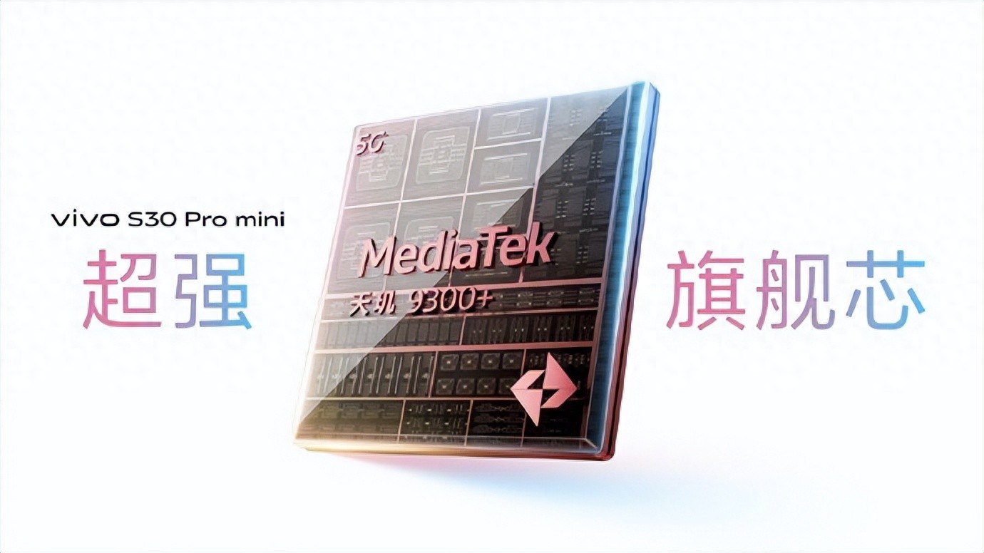 实力同多彩外观一样出色，vivo S30系列预售正酣