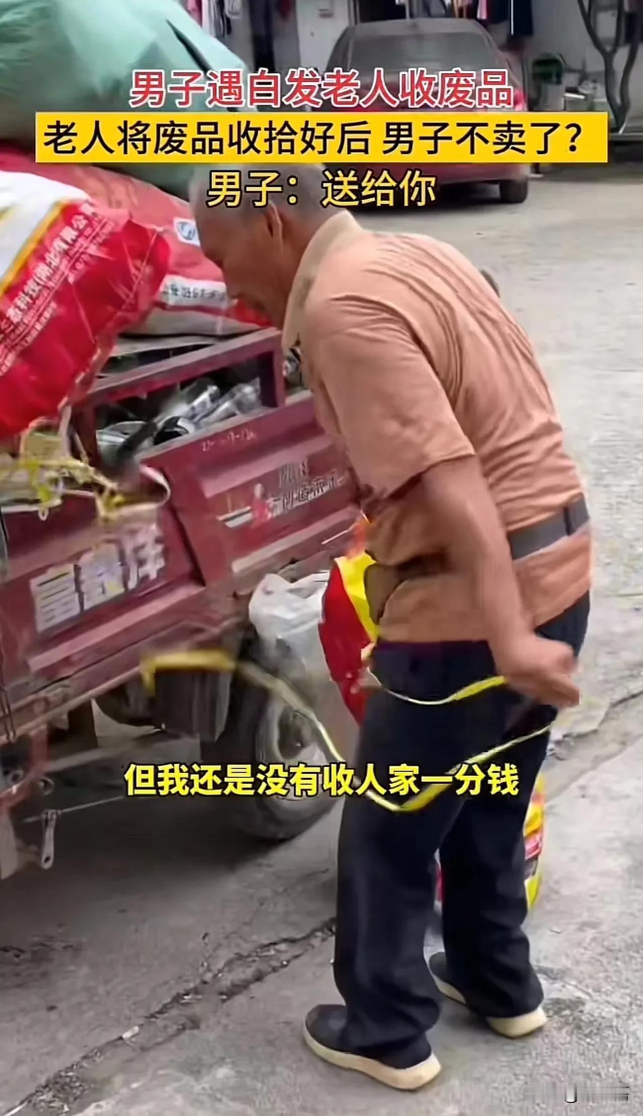 看哭了！广西柳州一名男子让收废品的大爷把自己家里的废品收走。可大爷把纸板箱整理得
