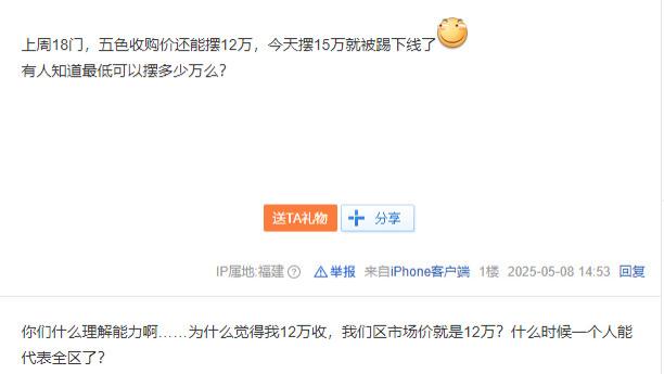 梦幻西游：系统下场控制五色灵尘价格，设置收购下限，不能低于15W