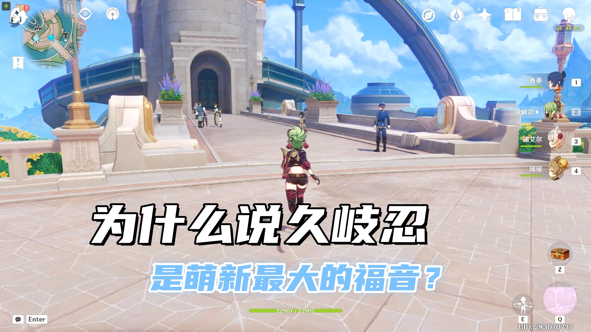 原神：为什么说久岐忍是萌新最大的福音？