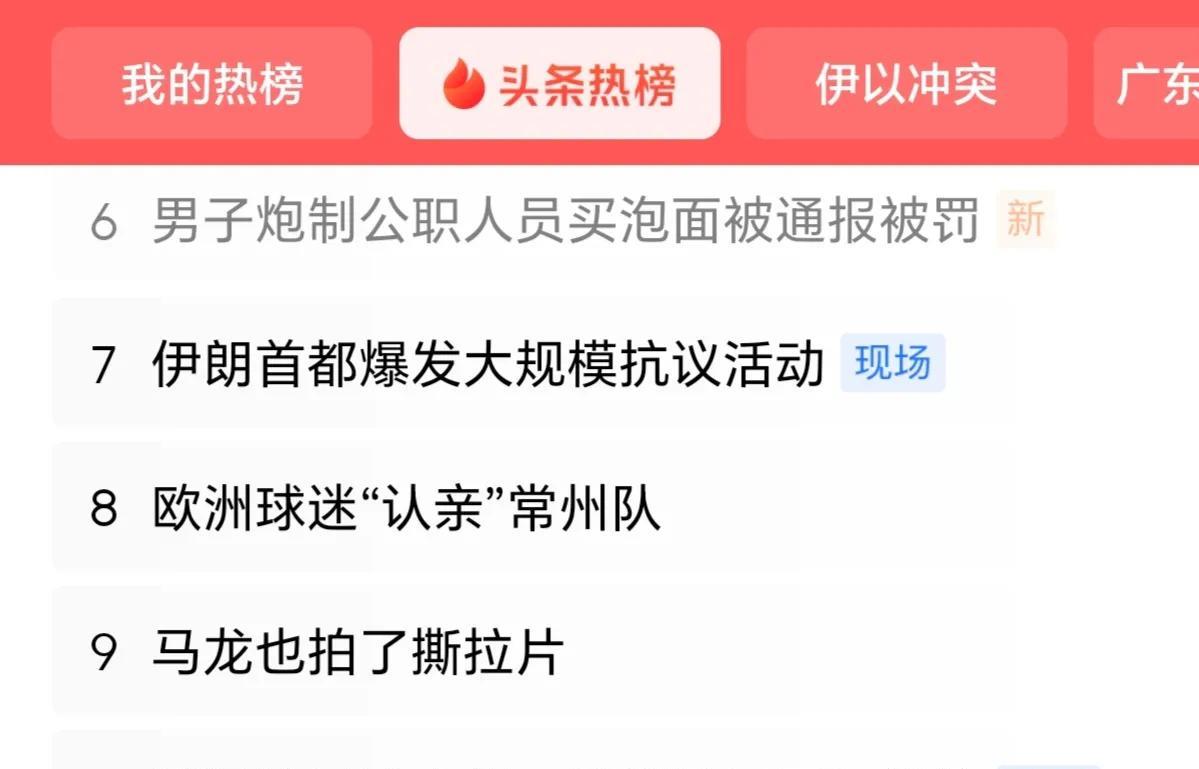 #男子炮制公职人员买泡面被通报被罚#“公安部网安局：近日，网上流传一份通报，称“