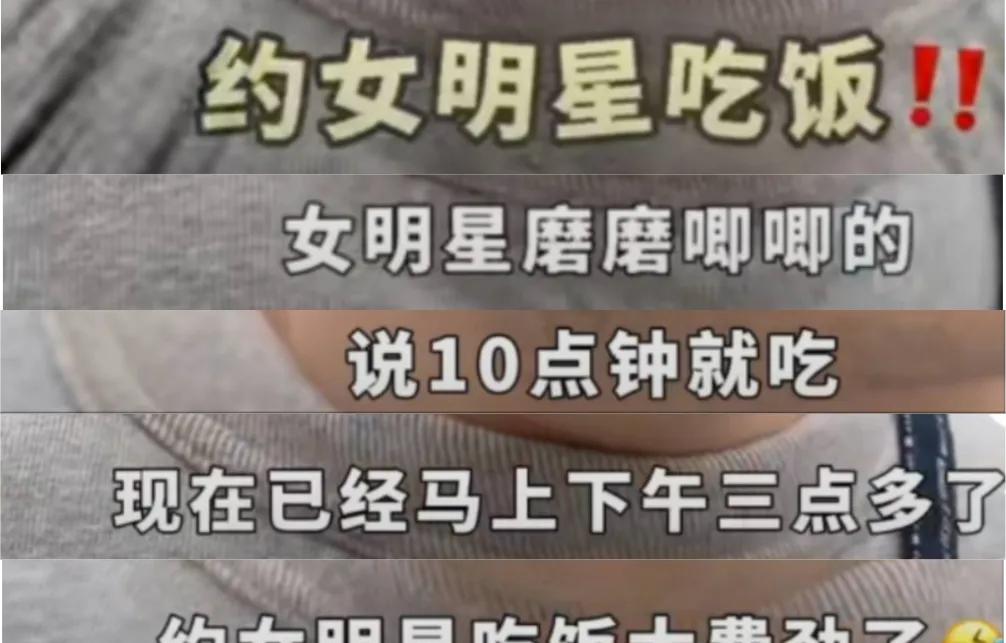 杜海涛吐槽吴昕！
4月30日，杜海涛称：“约女明星吃饭，她磨磨唧唧的，说好的10