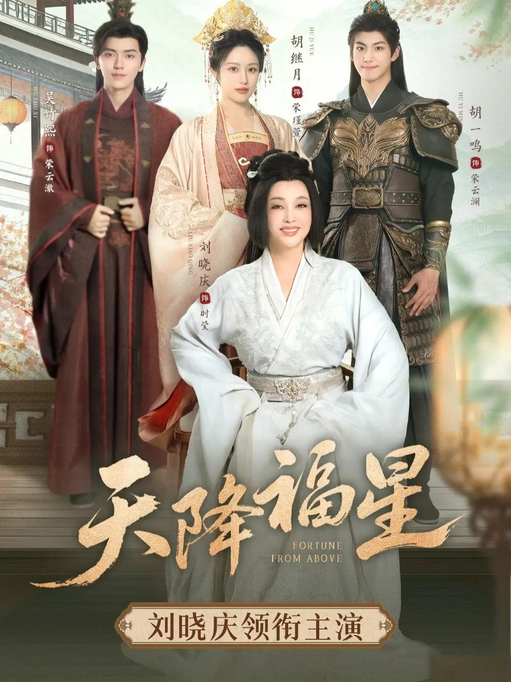 短剧《天降福星》全网热播, 天降福星职场启示录