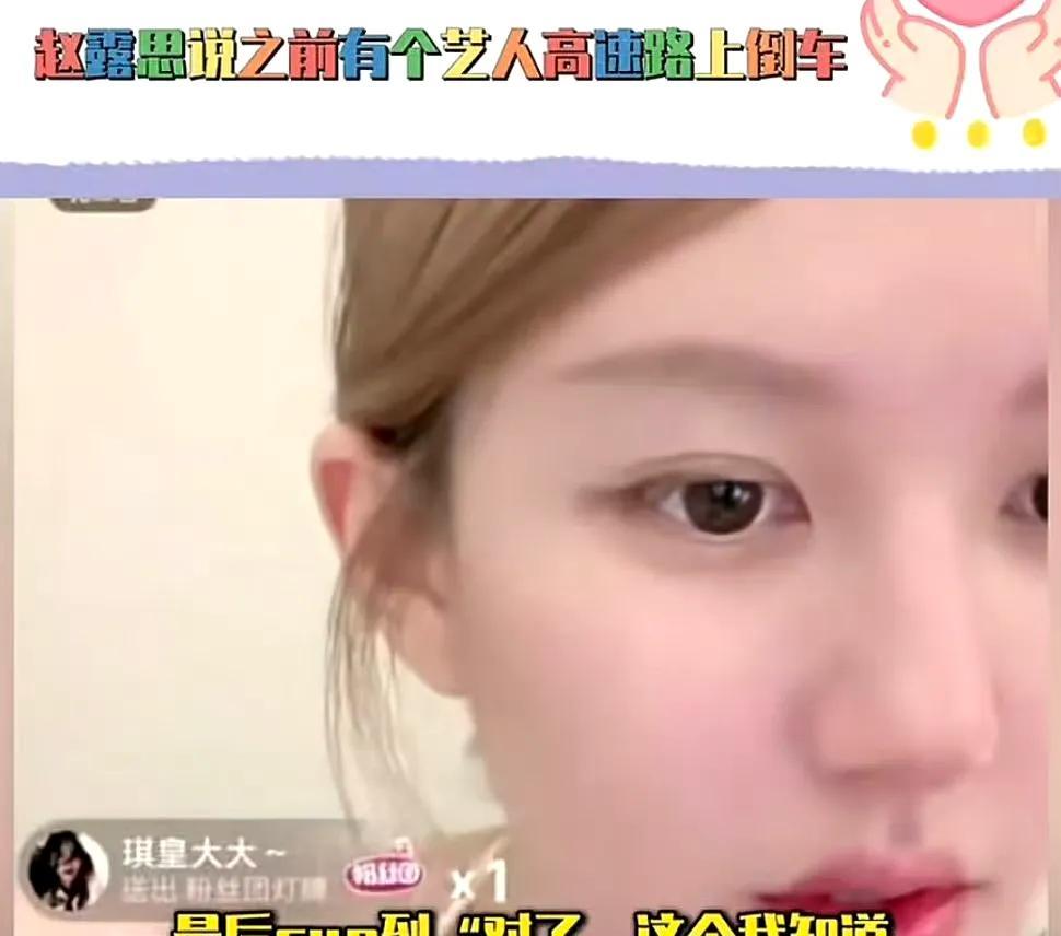 虞书欣没有驾照，但她能考驾照，赵露思也没有驾照，但她考不了驾照，因为国家规定有精