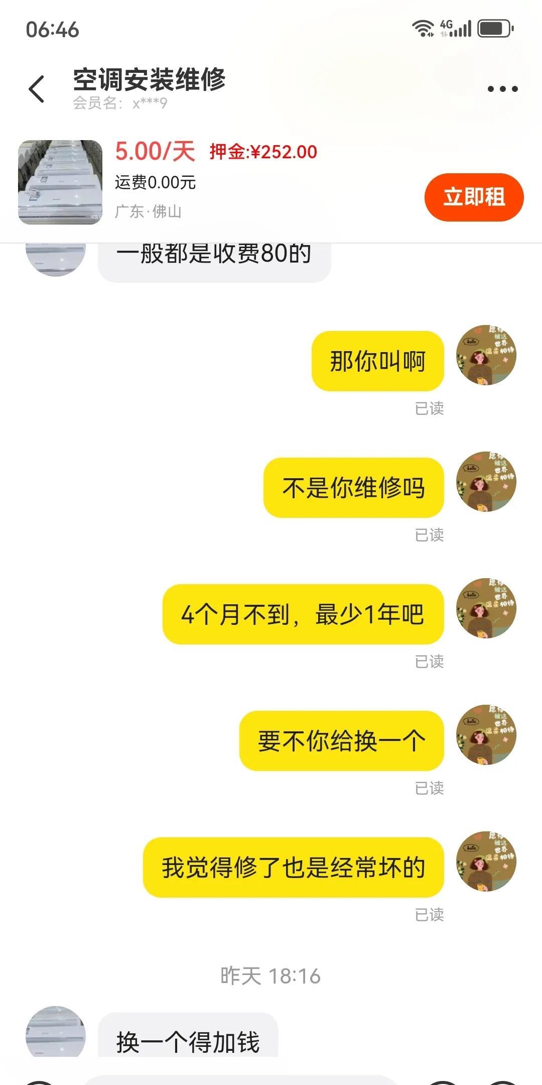 在闲鱼买了个二手空调，分享感受，避坑。
3月就查看空调，买个新的价钱贵，想着买个