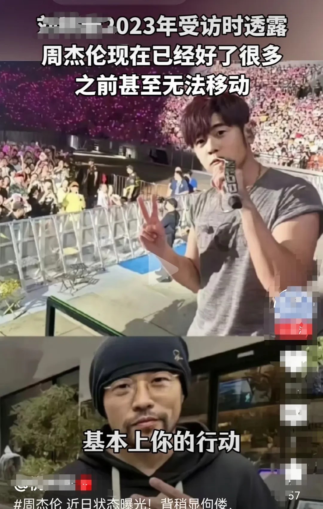 网传周杰伦得了强直。
有网友在日本见到了他，佝偻着腰，行动不便，胡子泛白，像个小