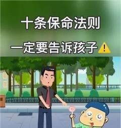 保命的10条法则”要记住了：
1. 远离耳垂特别大且厚的人，这不是迷信，而是一种