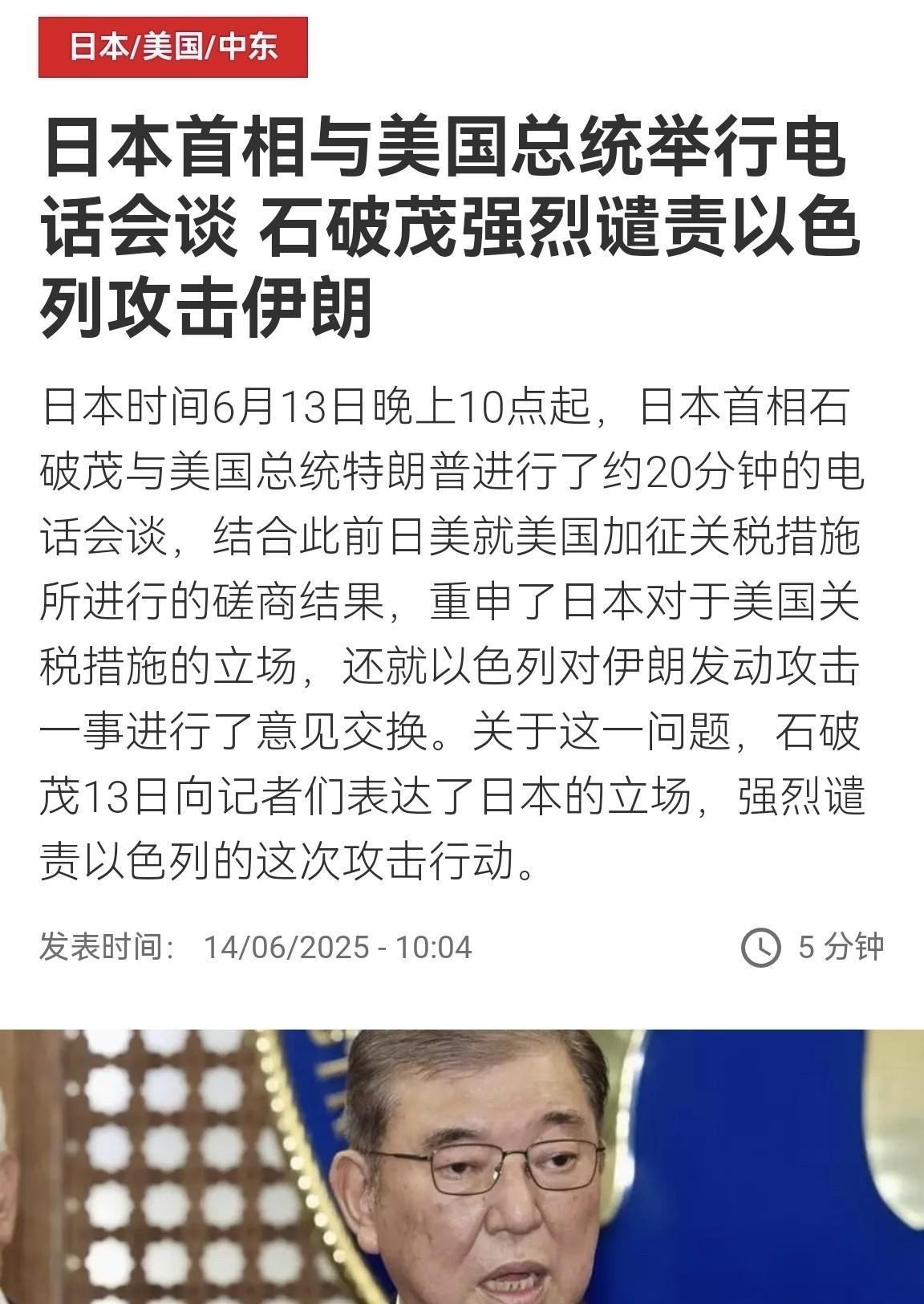 日本为什么这次谴责以色列反应如此强烈？
其实道理很简单，并不是一些人所说的因为日