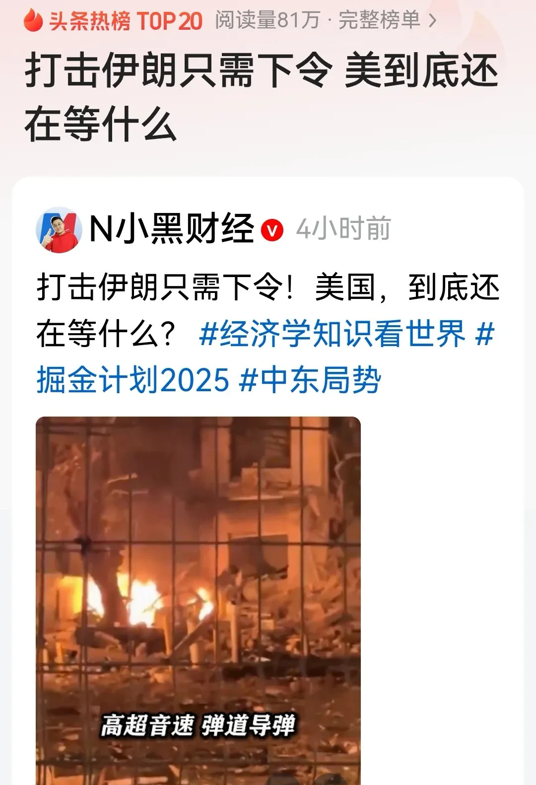 美国为啥不动手打伊朗？











世界要乱套啦！美国和伊朗眼看就要干