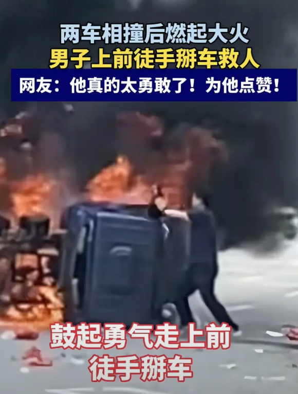 钟威，你上人民日报了，了不起，身份还不简单！5月1号广东韶关始兴发生了交通事故，