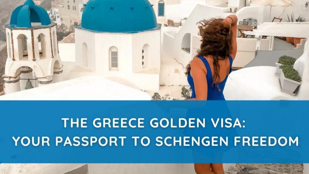 希腊移民优缺点 了解清楚再出发