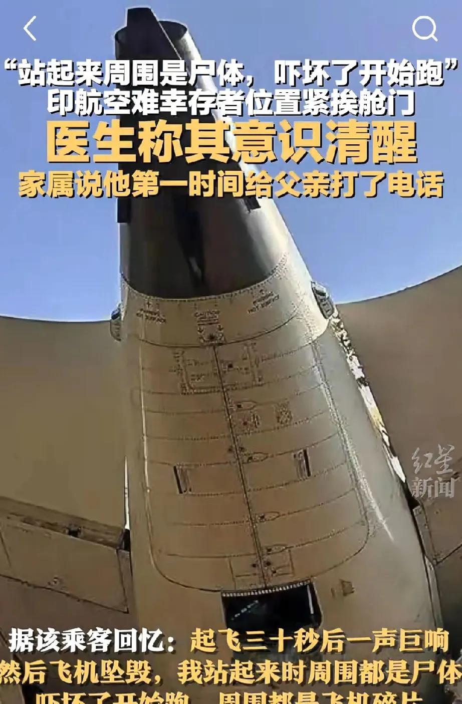 厉害，祖宗头都磕破了
30秒就坠毁的飞机，他愣是从鬼门关溜达一圈又回来了。
建议