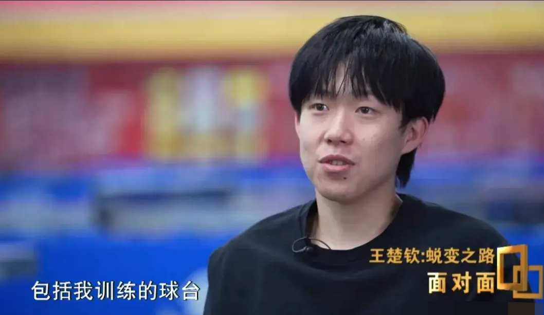 王楚钦回应球拍二次受损：怕球拍再坏，平时也用副板练习!

王楚钦在2025年