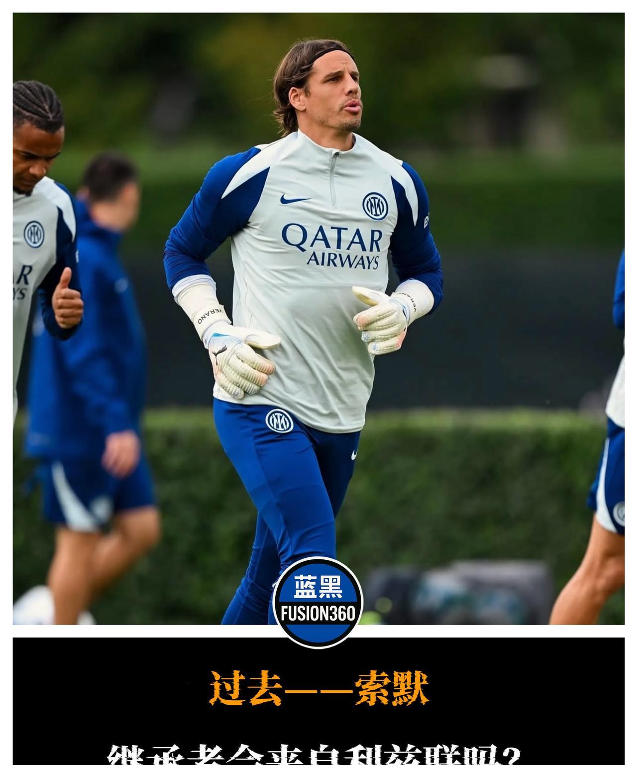 国际米兰开始为36岁索默寻找接班人：利兹联25岁法国门将
据TeamTalk报道
