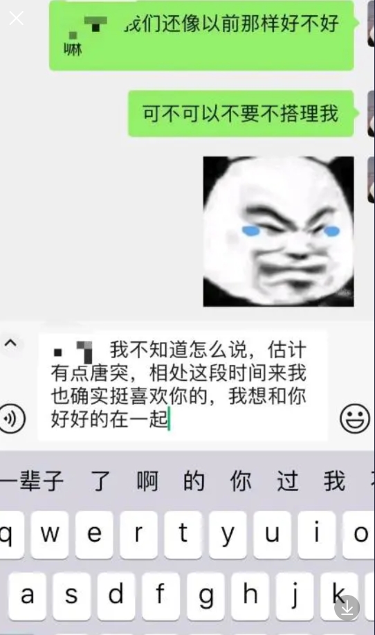 家人们我冲了，有后续了会发，但是感觉对方不愿意理我