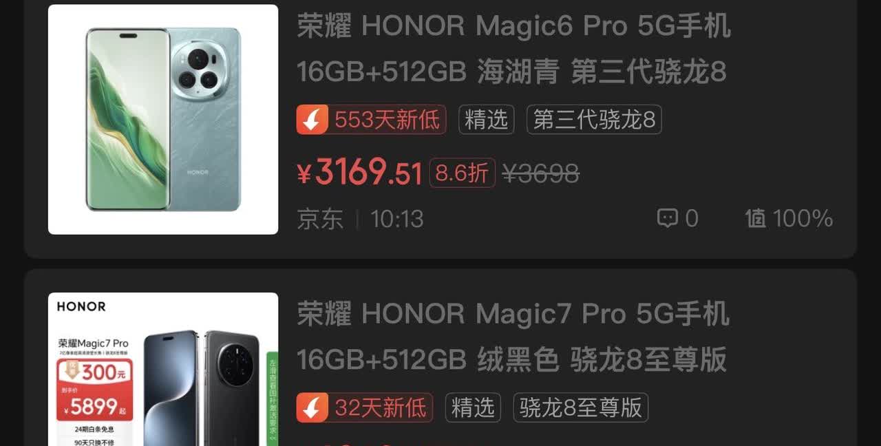 同为16+512G版本的荣耀Magic6 Pro和荣耀Magic 7 Pro，现