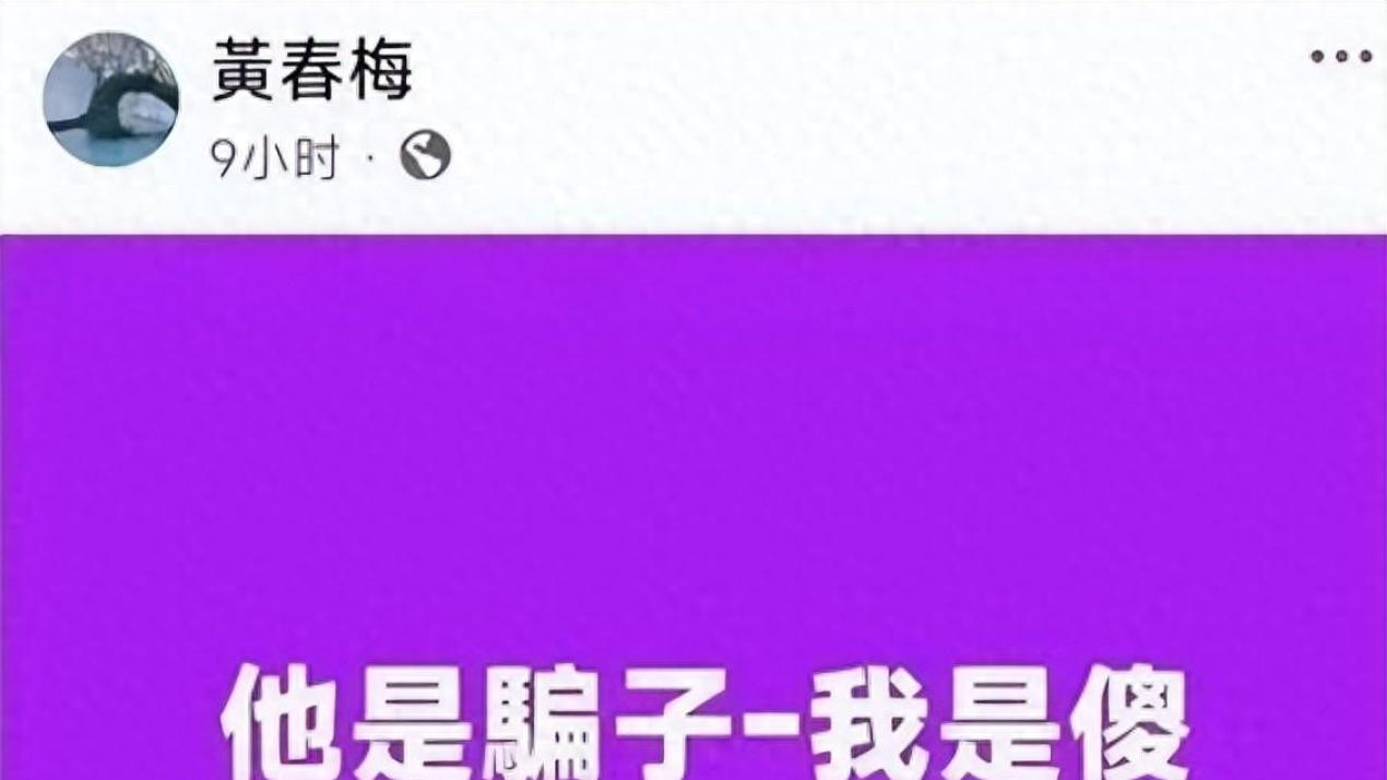 具俊晔此前承诺放弃遗产无法律效力S妈发文：他是骗子我是傻