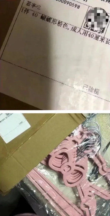 谁家衣服撑子这么备注啊