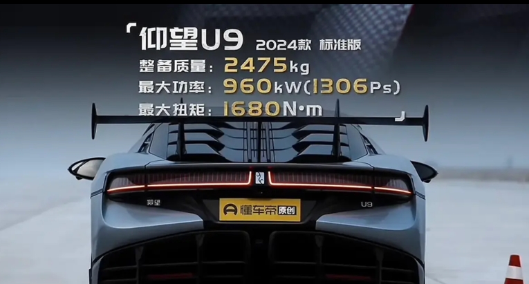 我觉得仰望U9也可以出一个ultra版，把4个电机换成刚发布的580千瓦电机、1