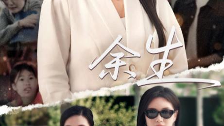 短剧《庆余生》时光悠长，余生为你--庆余生（32集）罗豪宇&陈墁柯