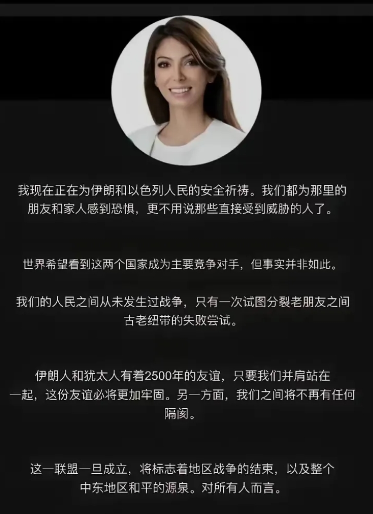 伊朗巴列维王朝都被推翻多少年了，战争一起，王储妃又冒出来了！
一个从来没有去过伊