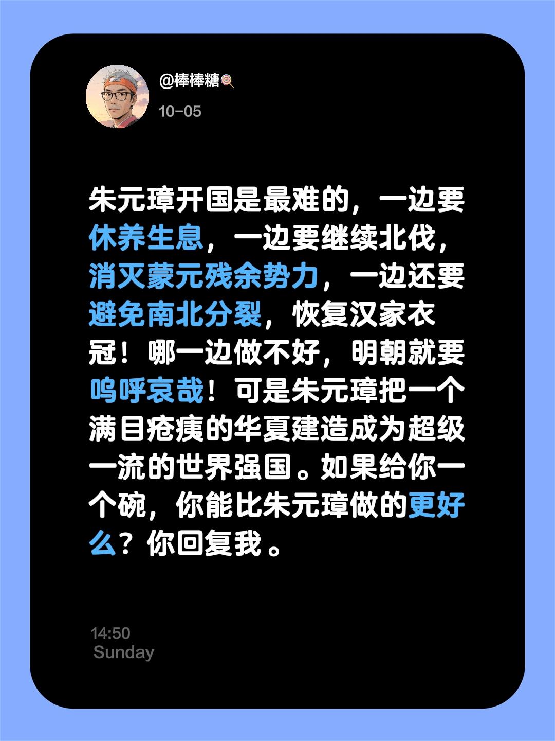 朱元璋开国难度有多高？换你能行么