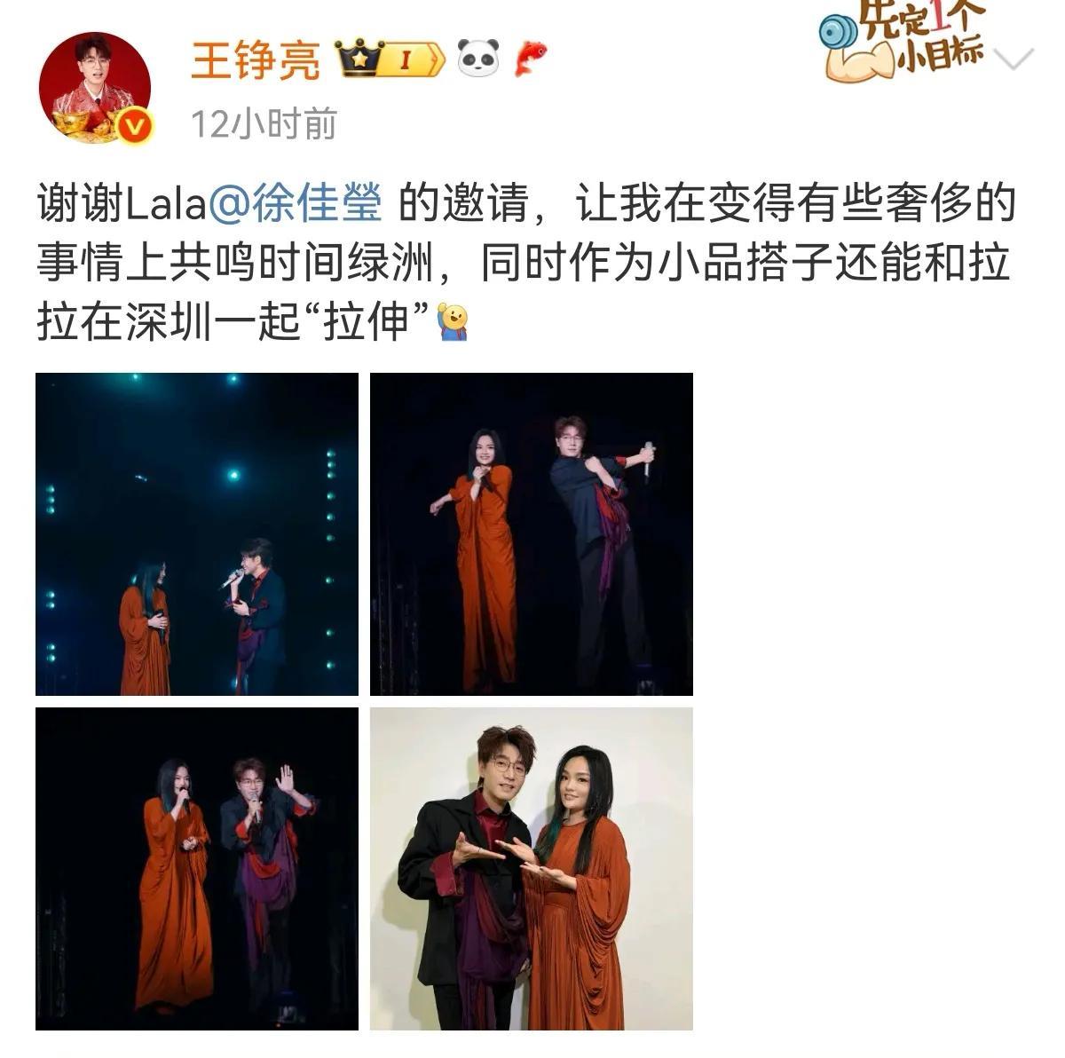 徐佳莹深圳演唱会邀请王铮亮作嘉宾，合唱了绿洲，两个有才华的歌手梦幻联动
只是亮哥