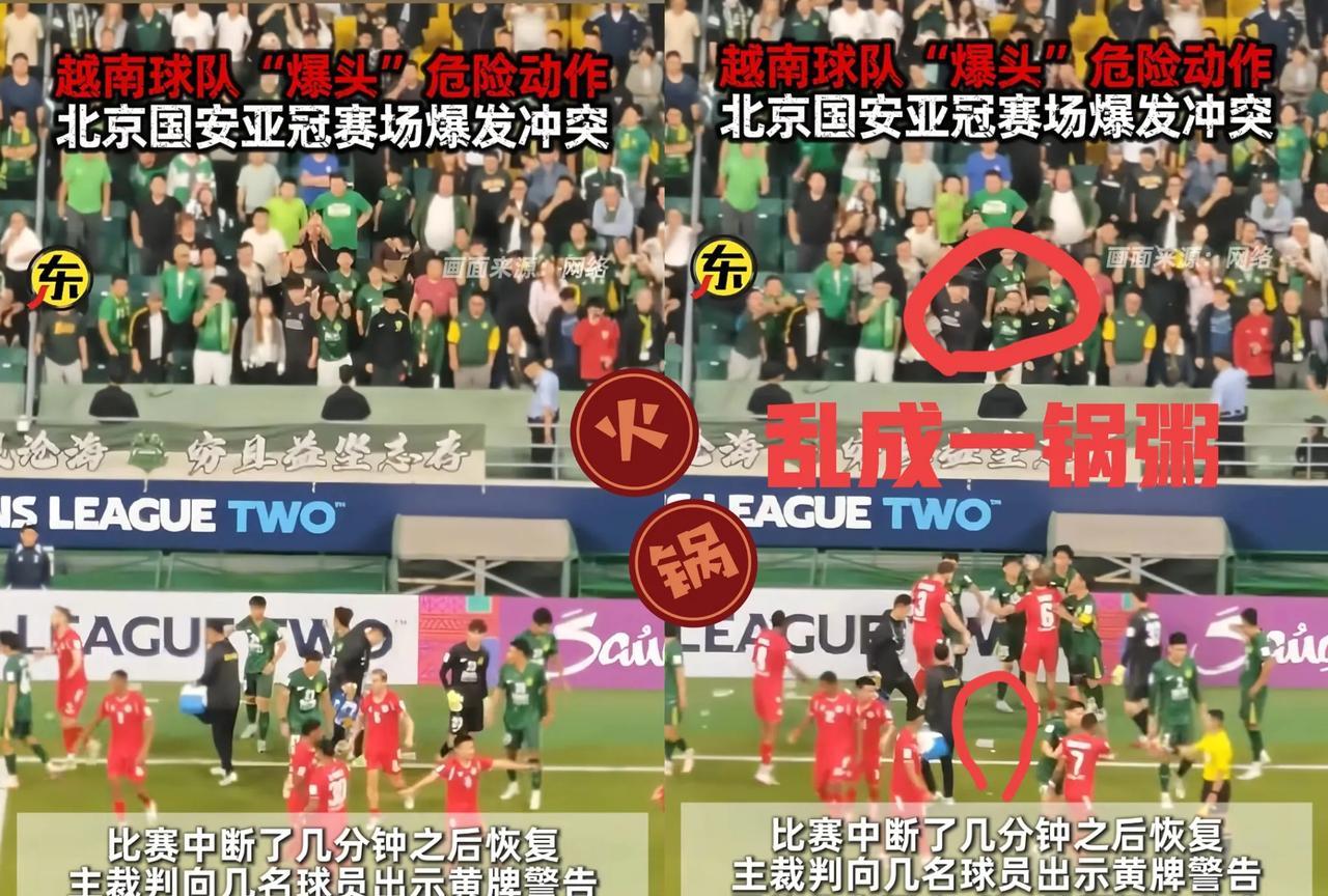 中超烂的已经不能再烂了，北京国安主场群殴，砸水瓶，竖中指，啥丑态都有。国安二号球