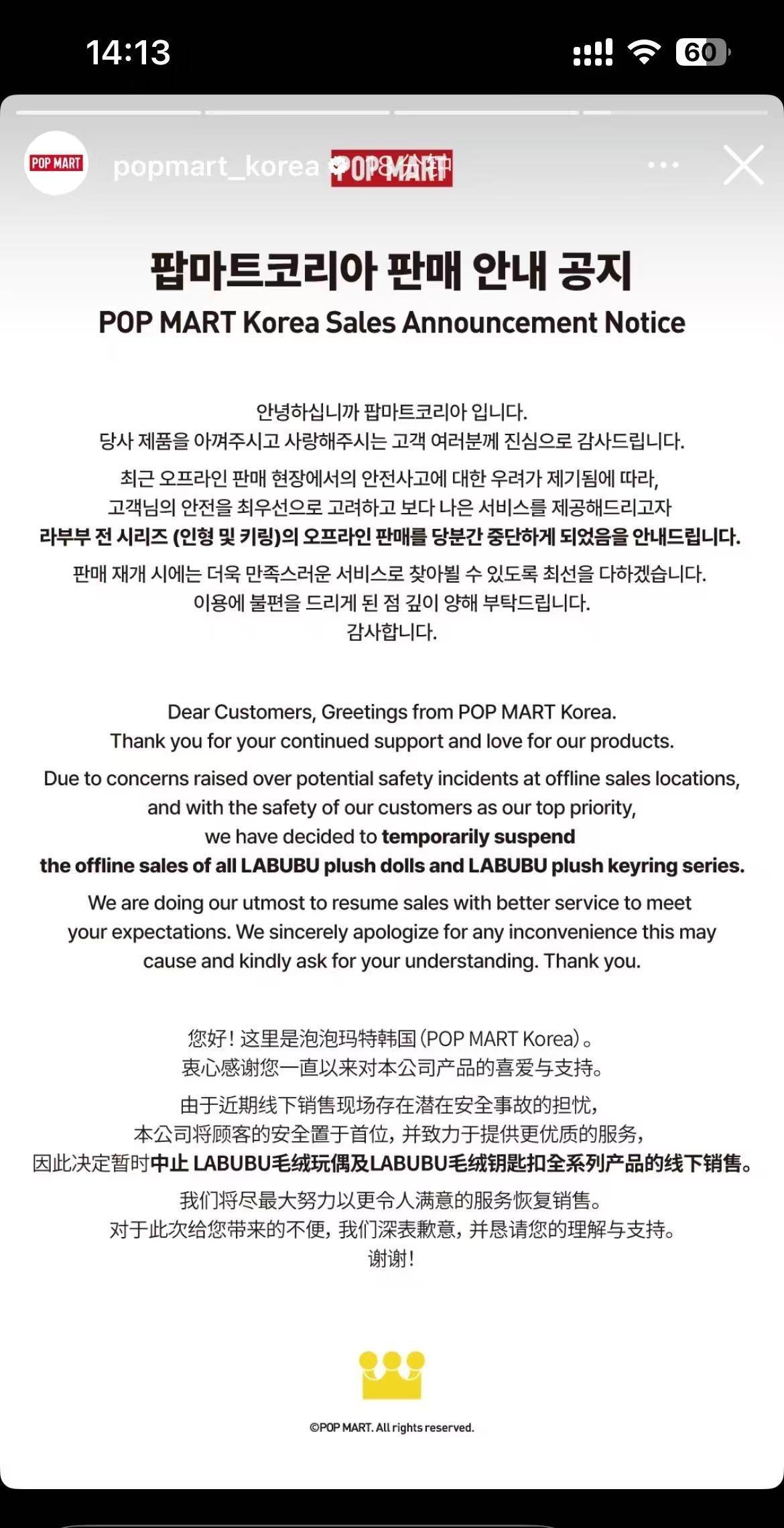 labubu太火了，韩国暂停售卖了