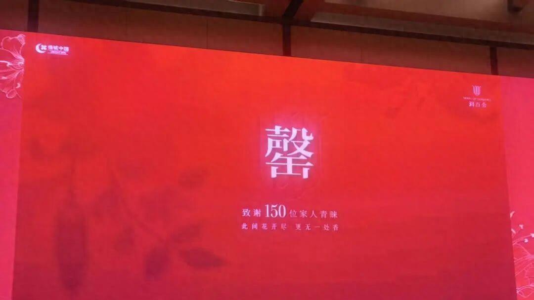 左手销冠，右手维权！绿城在西安的“撕裂感”