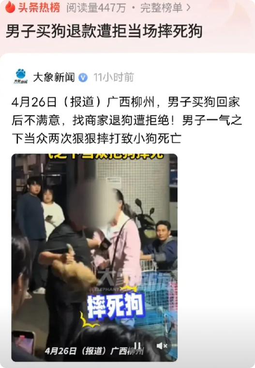 广西柳州男子摔死小狗后续，帽子叔叔已经介入调查，据围观路人爆料，小狗是孩子花15