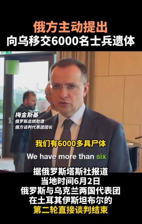 6000具尸体！乌克兰收到的特别礼物！这种堪比惊悚片的情节，真真切切地发生在了俄