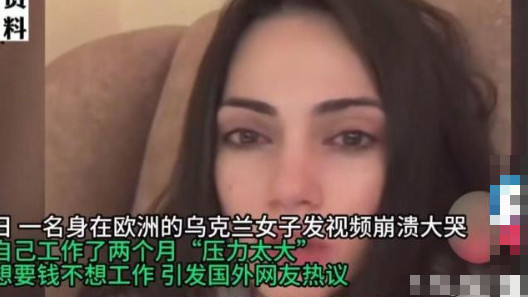 越南难民在中国靠双手翻身，乌克兰大姐却嫌‘不养闲人’！中国救助逻辑她不懂