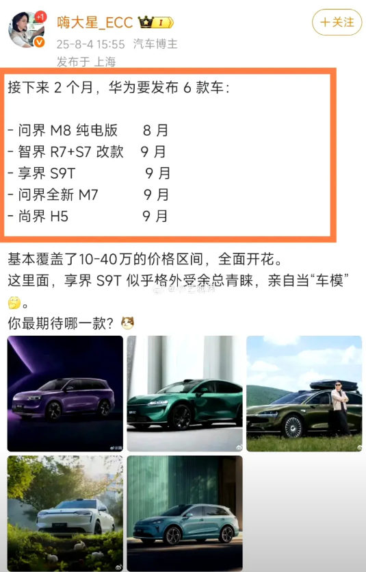 鸿蒙智行全年 100 万台的销量目标压力太大。

截止 7 月，鸿蒙智行全品类销