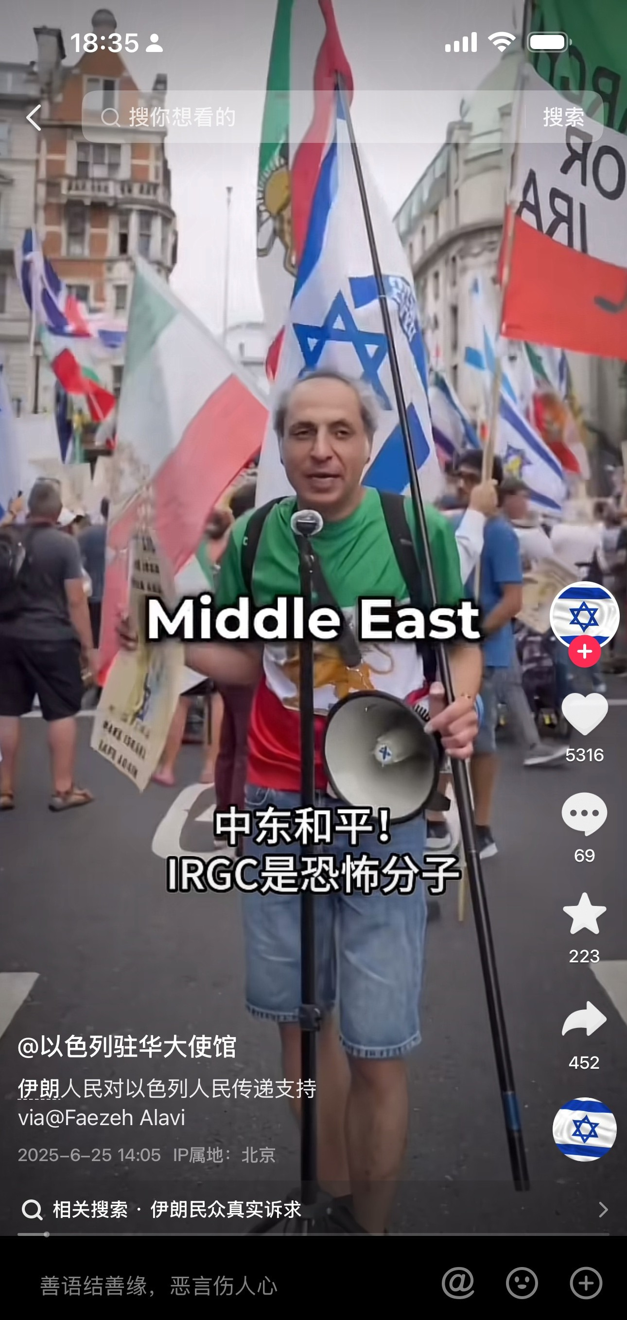 伊朗人敢挺以色列？











听到这消息，我整个心都咯噔一下！有人居