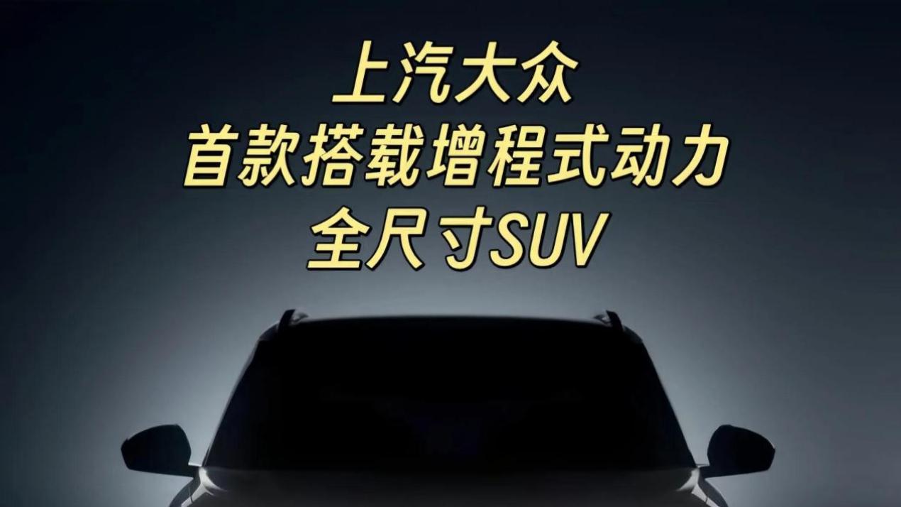 大众要放大招？三款概念车即将全球首发，都有啥亮点？